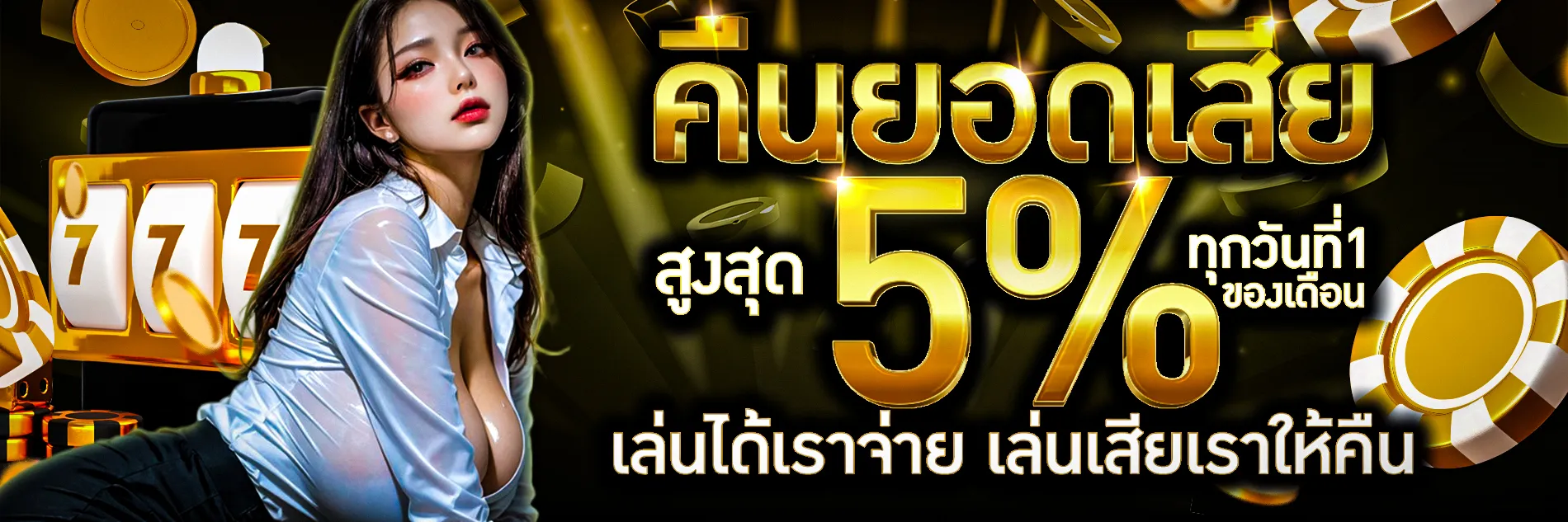 ทดลอง เล่น สล็อต ฟรี ทุก เครือ ข่าย