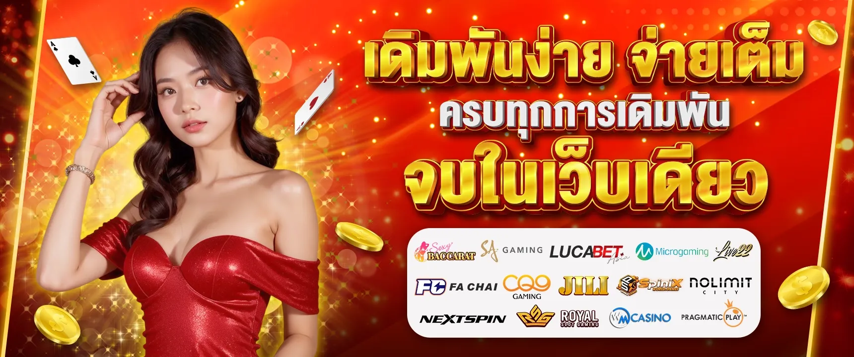 ทดลอง เล่น สล็อต ฟรี ทุก เครือ ข่าย