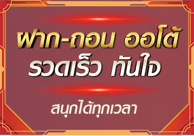 ทดลอง เล่น สล็อต ฟรี ทุก เครือ ข่าย