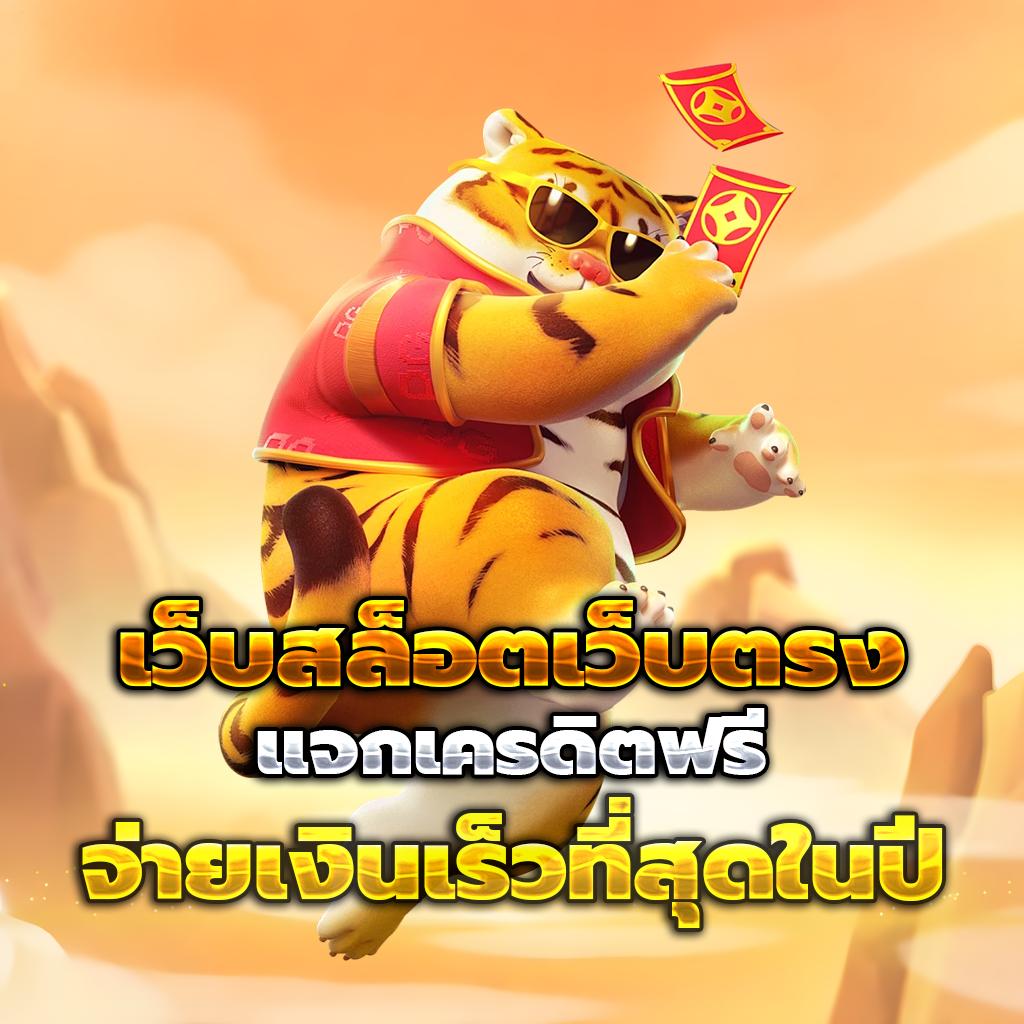 ทดลอง สล็อต พี จี
