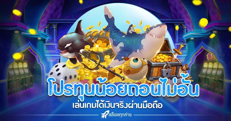 ทดลอง เล่น สล็อต ฟรี ทุก เครือ ข่าย